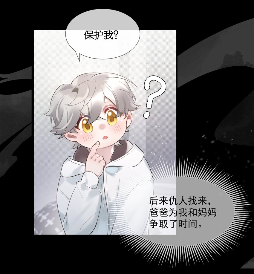 第46话 身世之谜-第47话