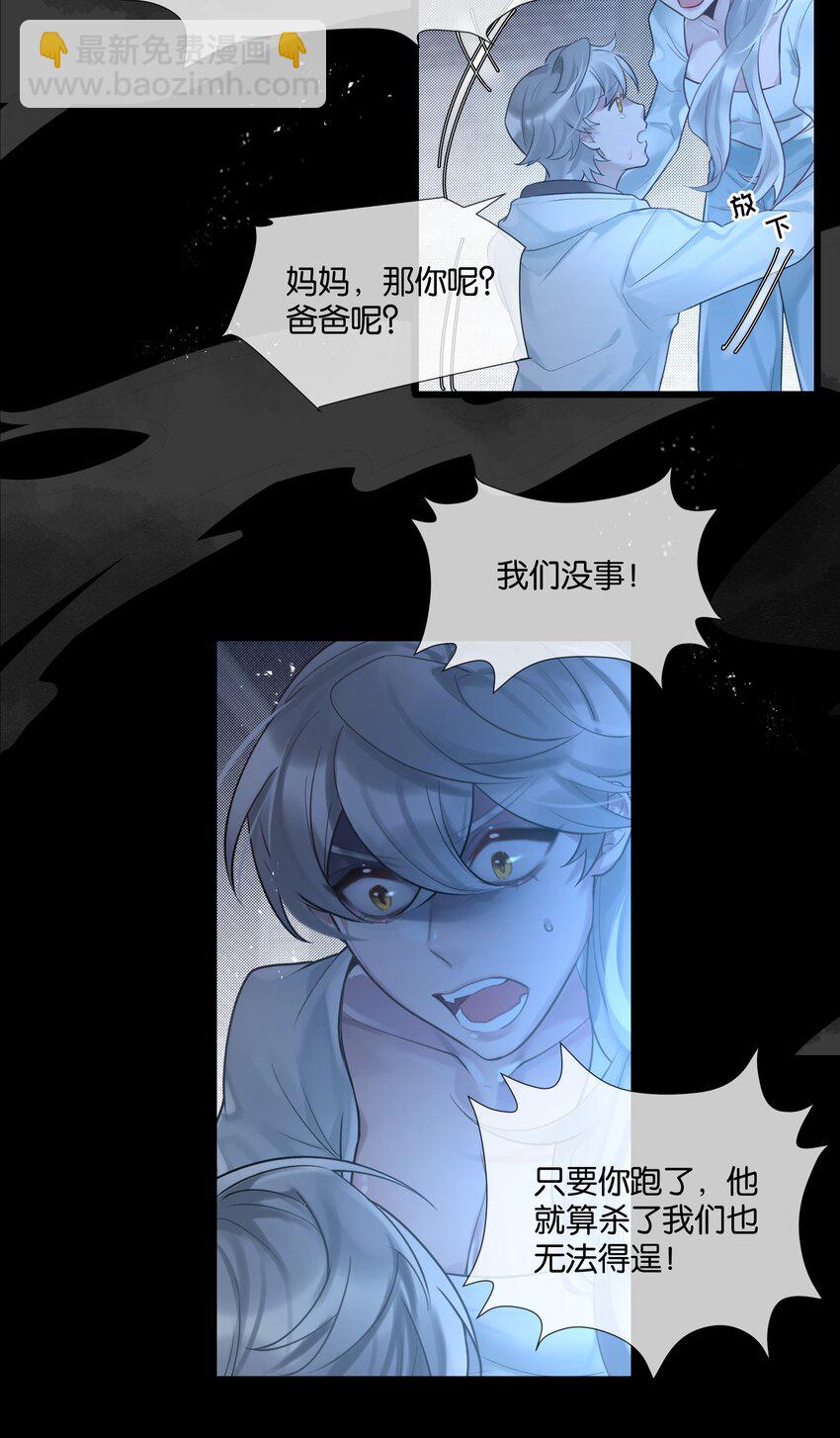 第46话 身世之谜-第47话