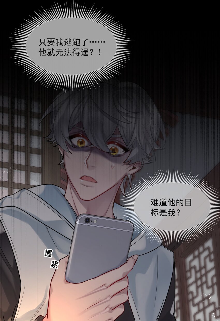 第46话 身世之谜-第47话