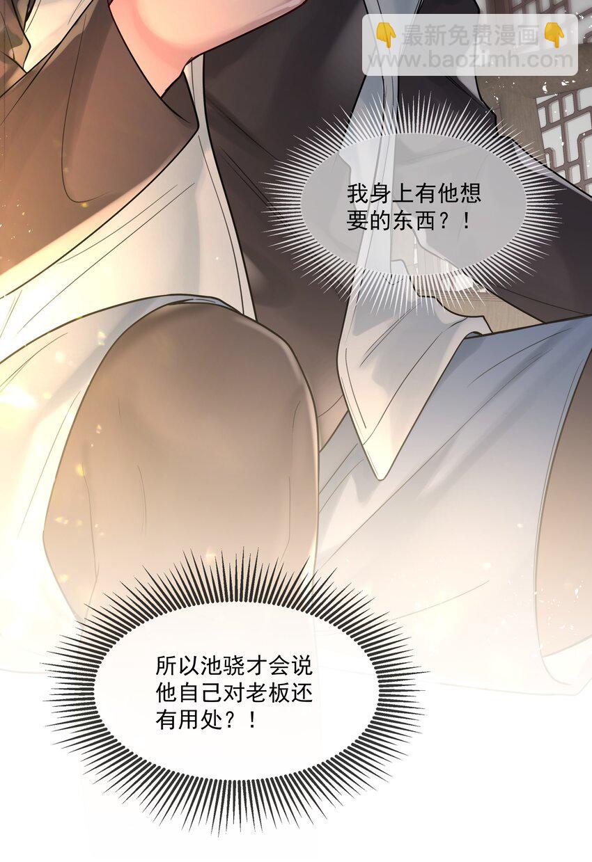 第46话 身世之谜-第47话