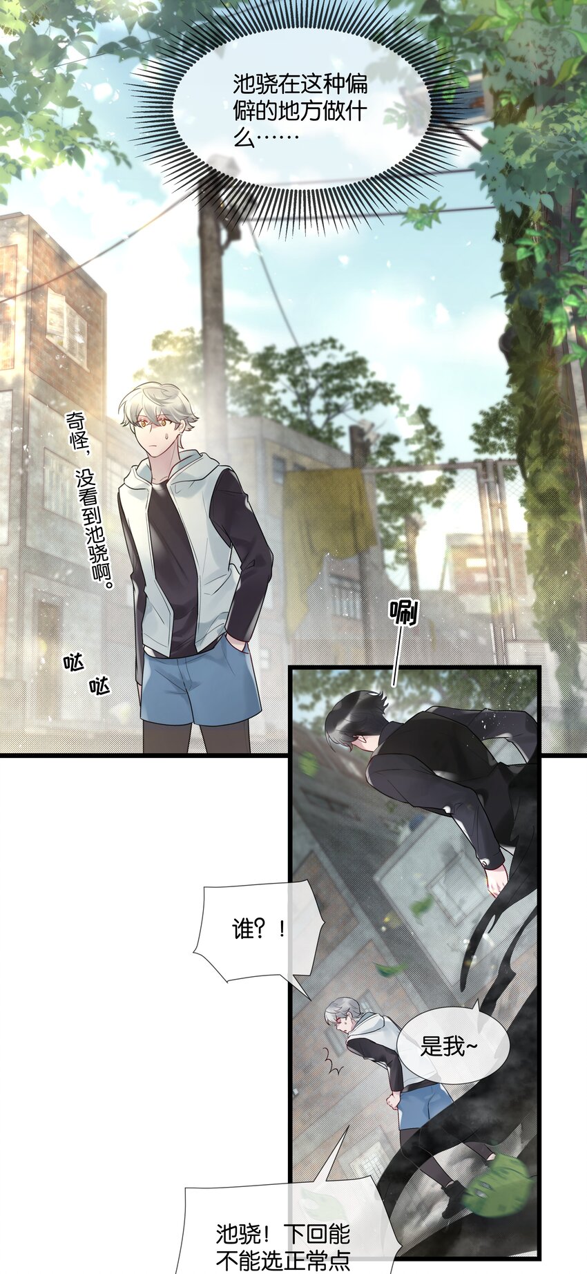 第46话 身世之谜-第47话