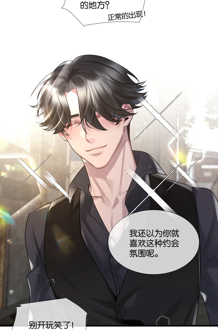 第46话 身世之谜-第47话