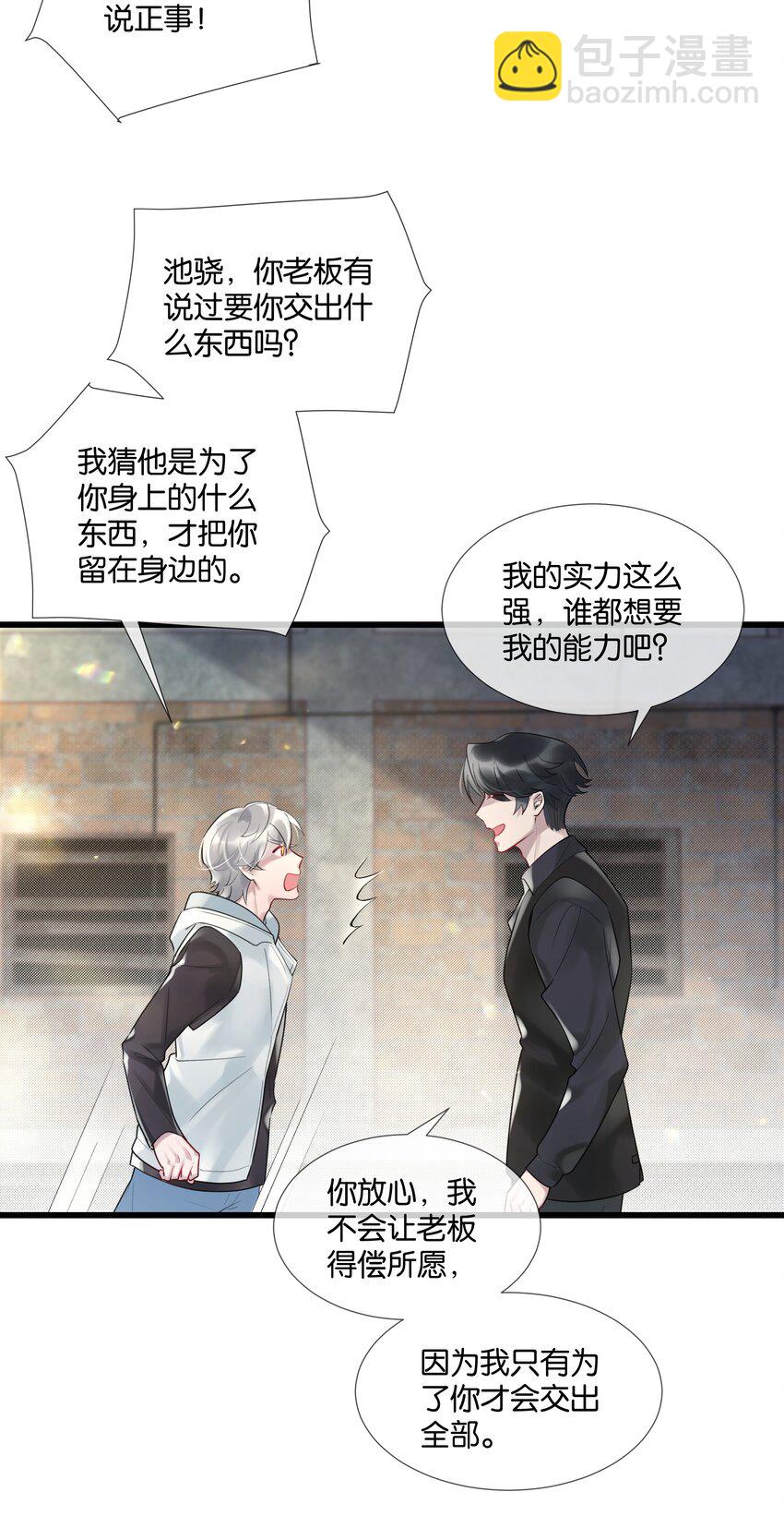 第46话 身世之谜-第47话