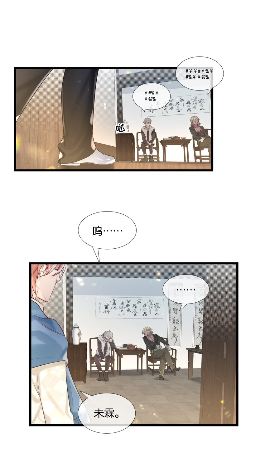 第46话 身世之谜-第47话
