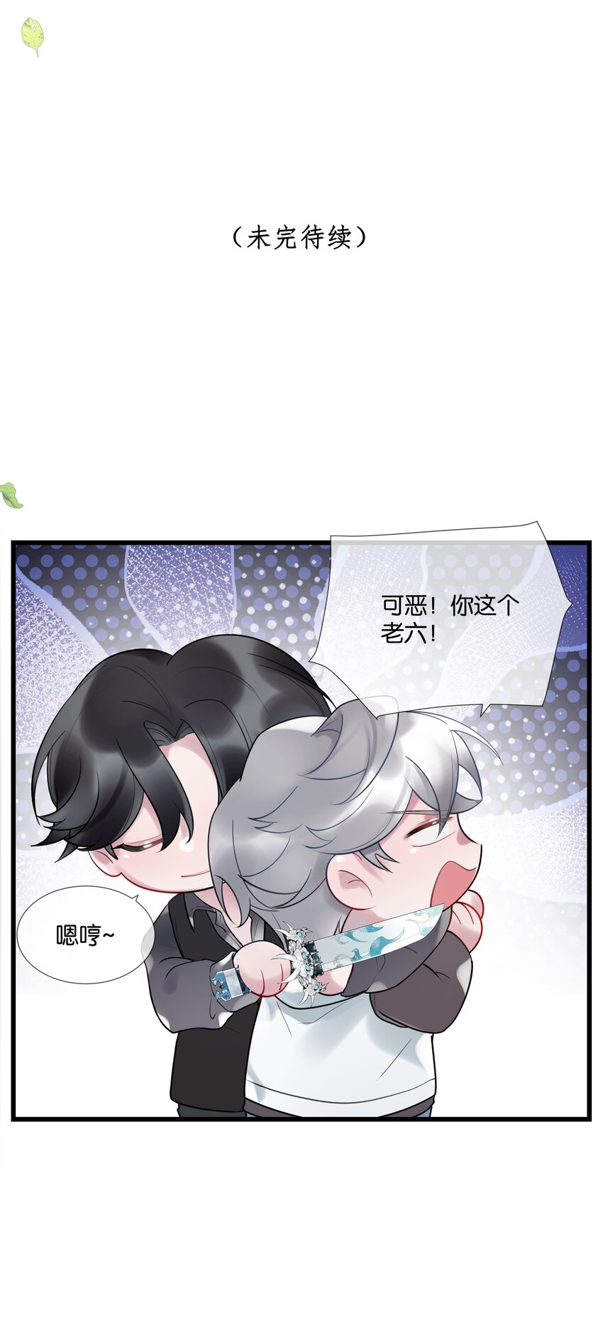 第46话 身世之谜-第47话