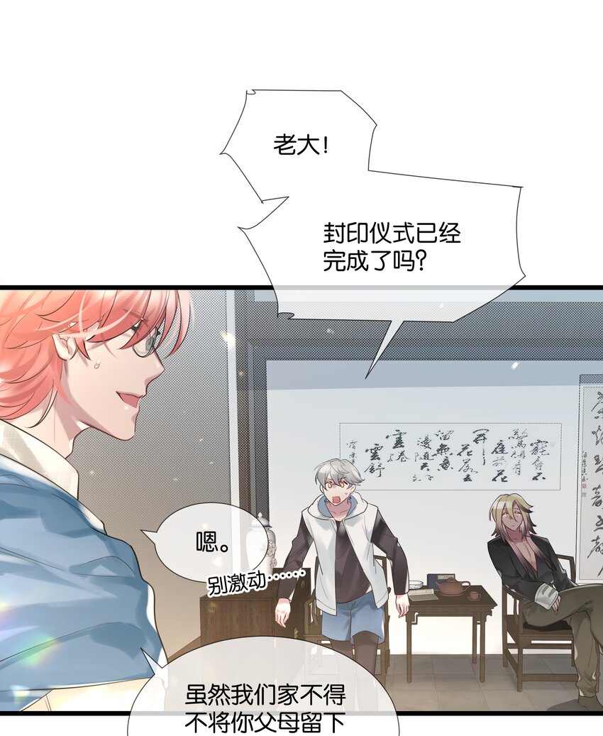第46话 身世之谜-第47话