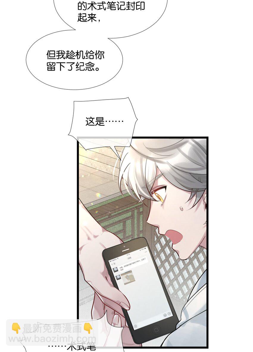 第46话 身世之谜-第47话