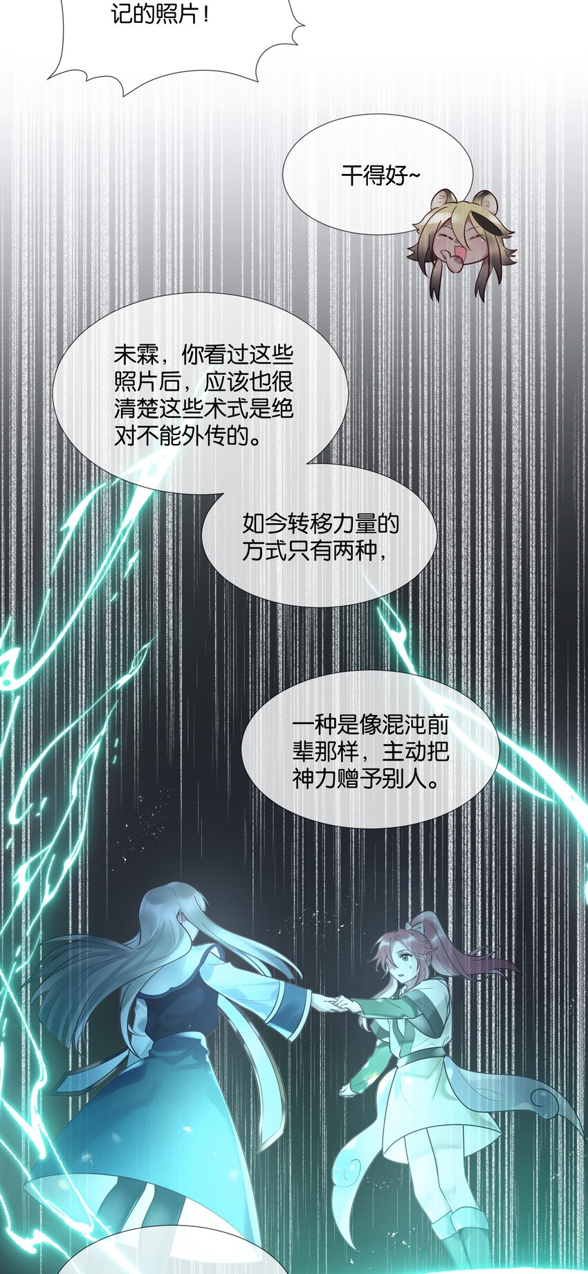 第46话 身世之谜-第47话