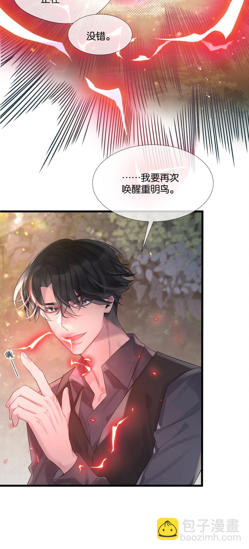 第48话 不惜一切(1/2)-第49话