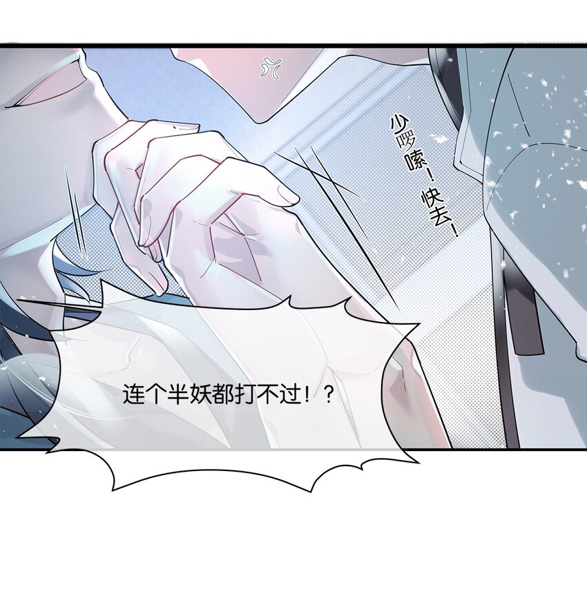 第06话 你竟然要杀我？-第7话