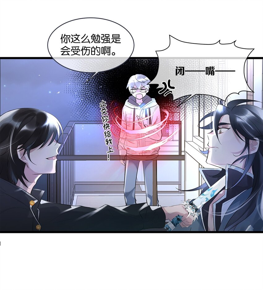 第06话 你竟然要杀我？-第7话