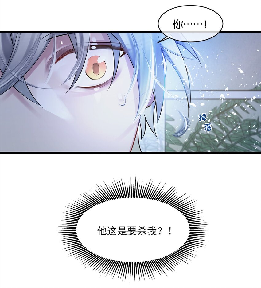 第06话 你竟然要杀我？-第7话