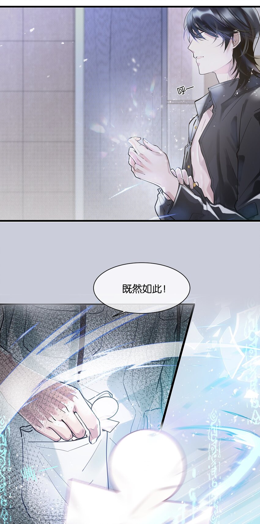 第06话 你竟然要杀我？-第7话