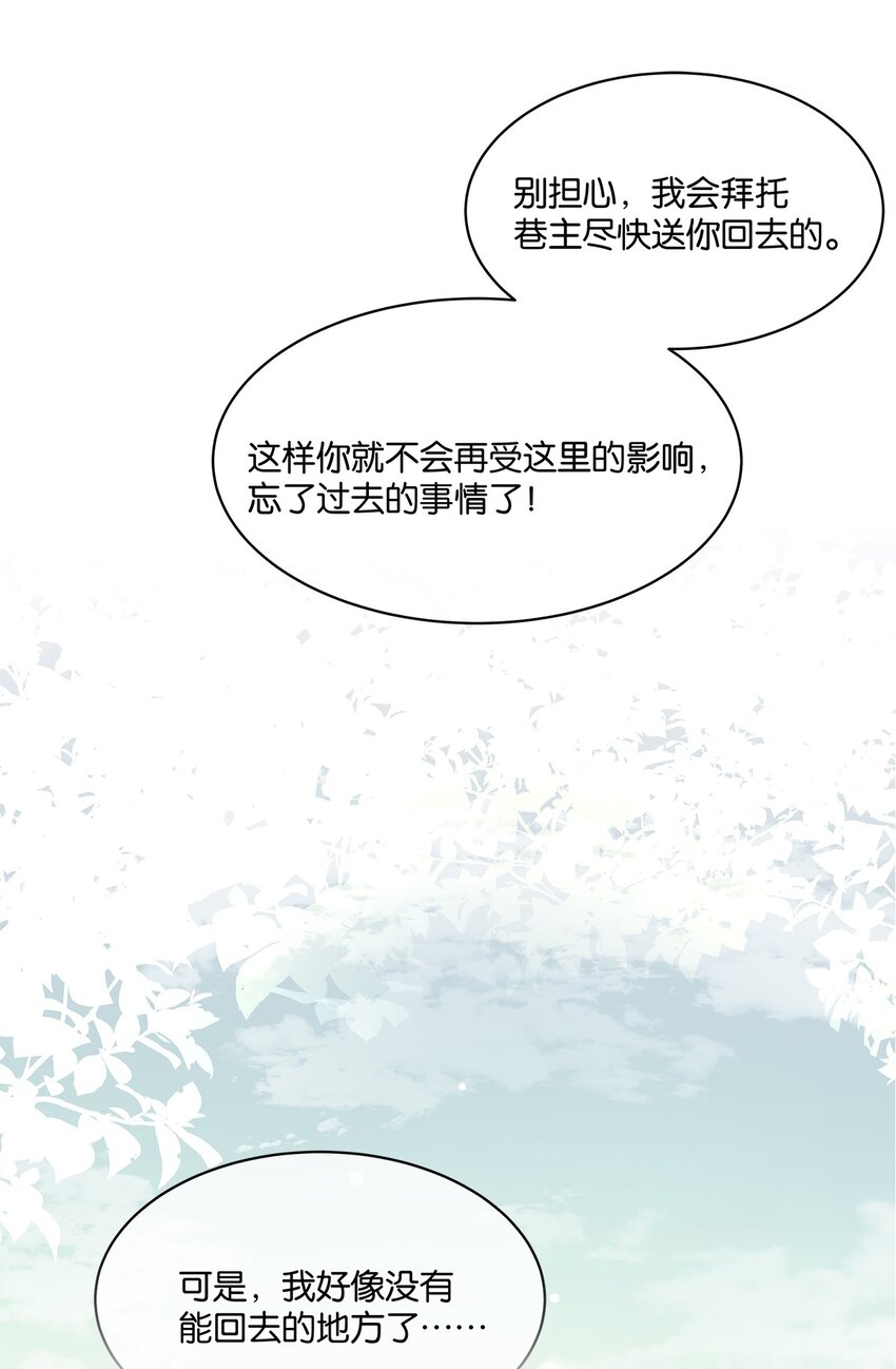 第08话 留在我身边(1/2)-第9话