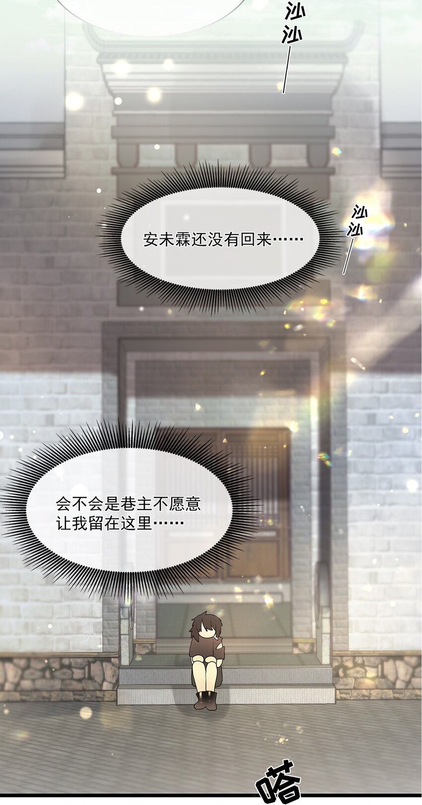 第08话 留在我身边(1/2)-第9话