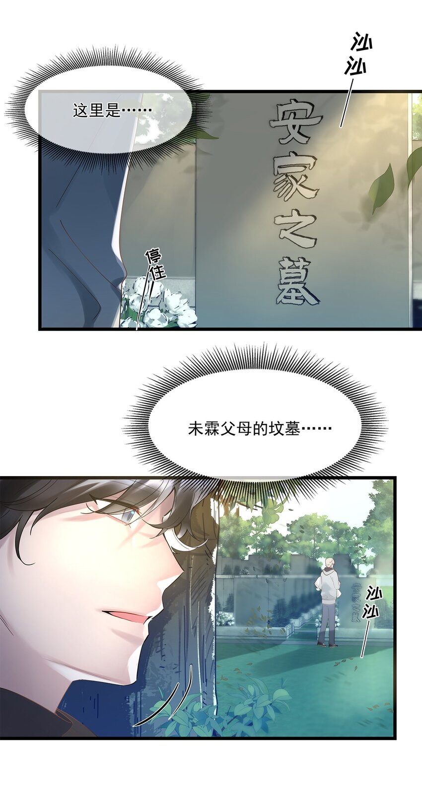 第08话 留在我身边(1/2)-第9话