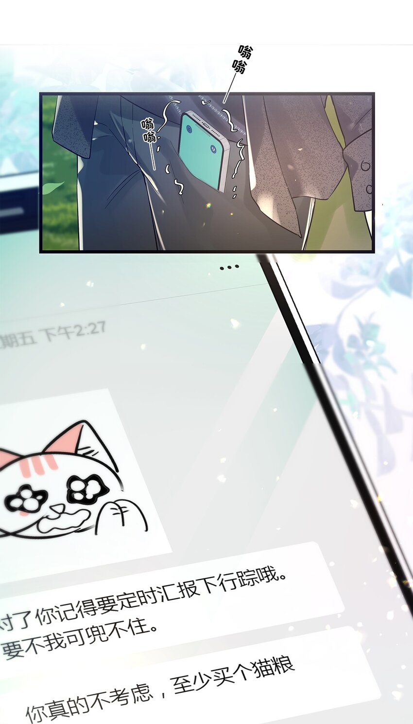 第08话 留在我身边(1/2)-第9话