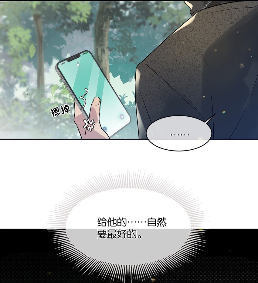 第08话 留在我身边(1/2)-第9话