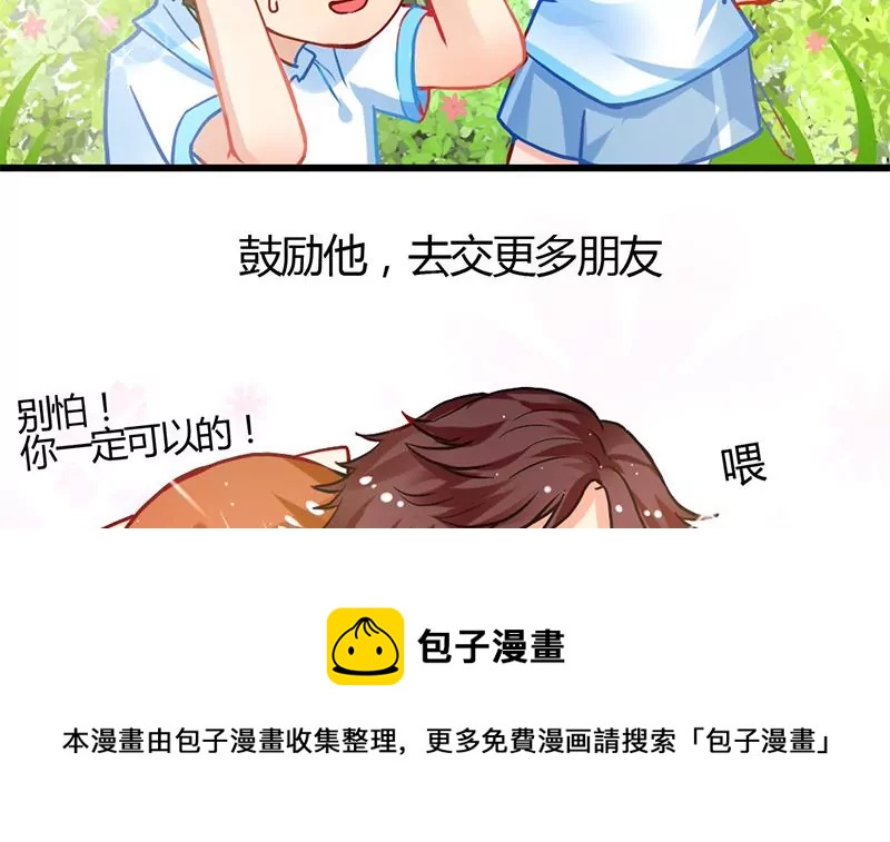 第0话 没人爱的吴仁爱(1/2)-第1话