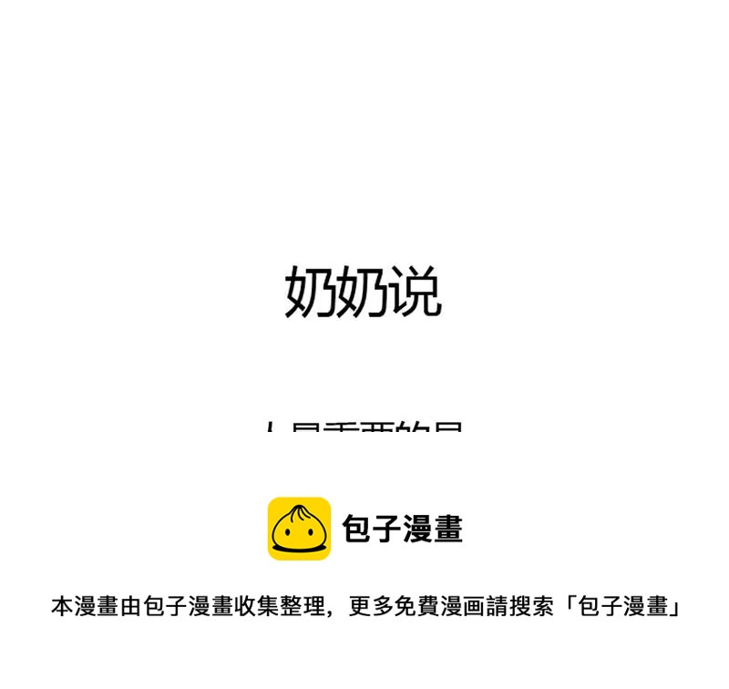 第0话 没人爱的吴仁爱(1/2)-第1话