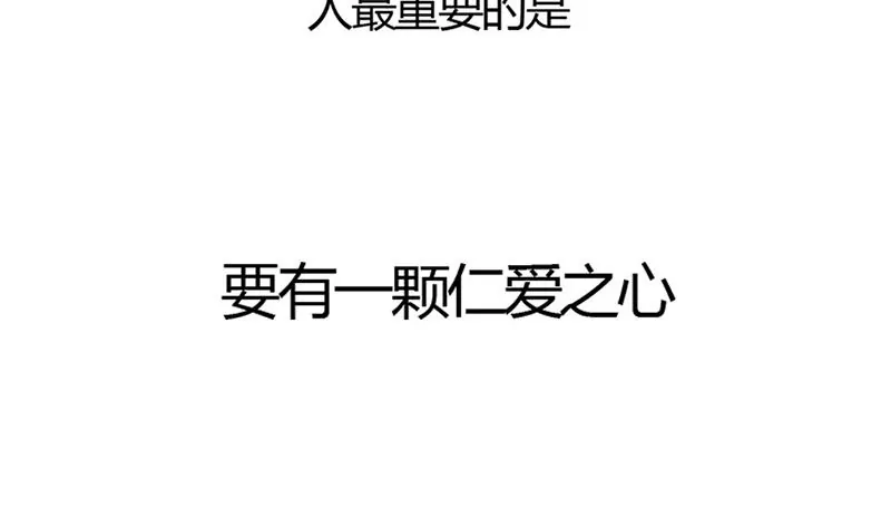 第0话 没人爱的吴仁爱(1/2)-第1话