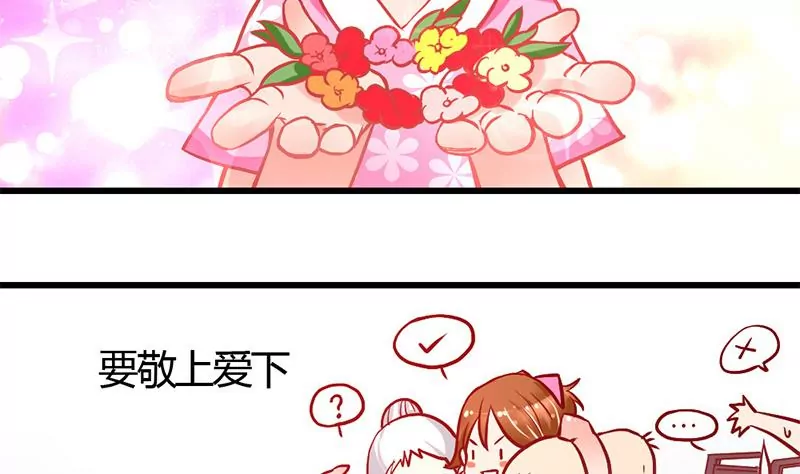 第0话 没人爱的吴仁爱(1/2)-第1话