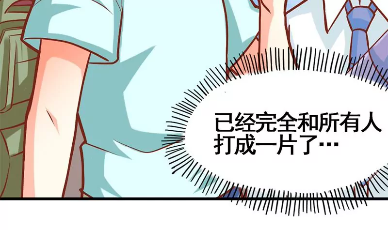 第10话 拜见岳父大人-第11话