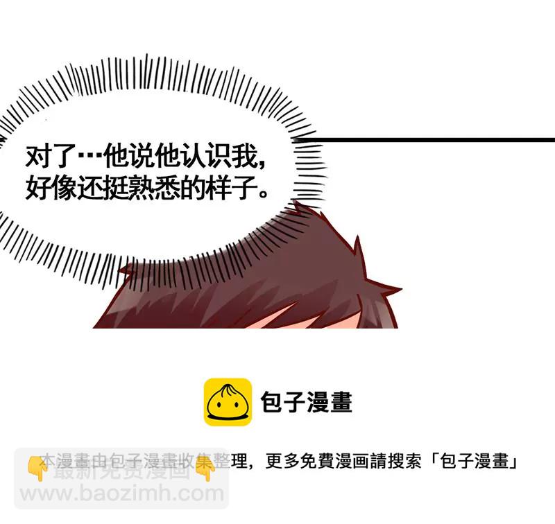 第10话 拜见岳父大人-第11话