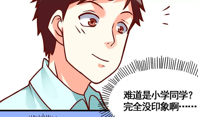第10话 拜见岳父大人-第11话