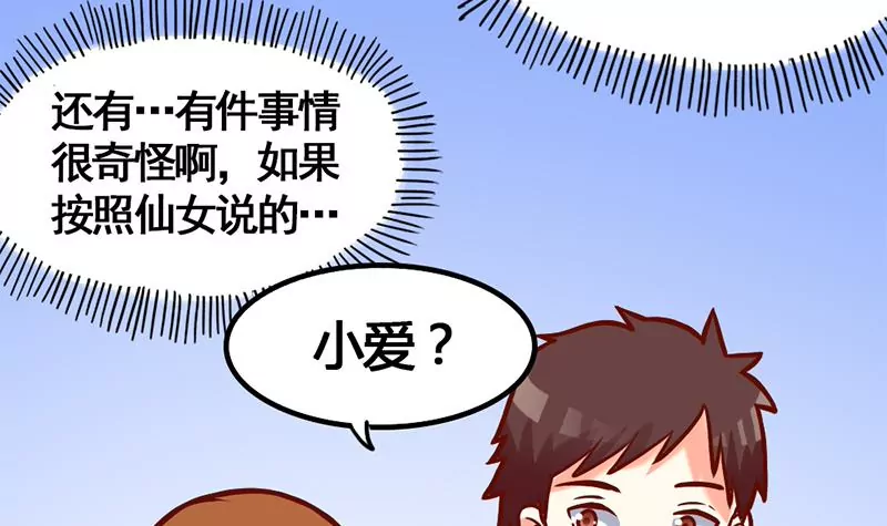 第10话 拜见岳父大人-第11话