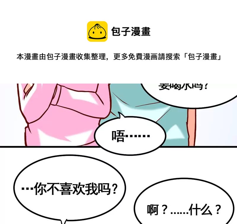 第10话 拜见岳父大人-第11话