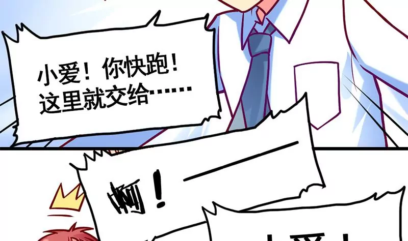 第10话 拜见岳父大人-第11话