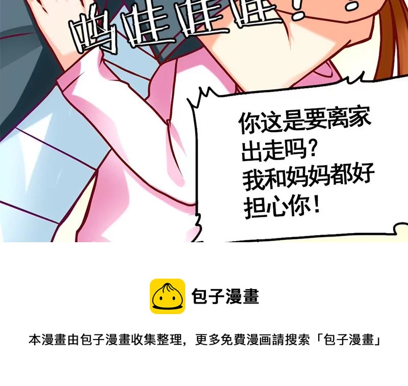 第10话 拜见岳父大人-第11话