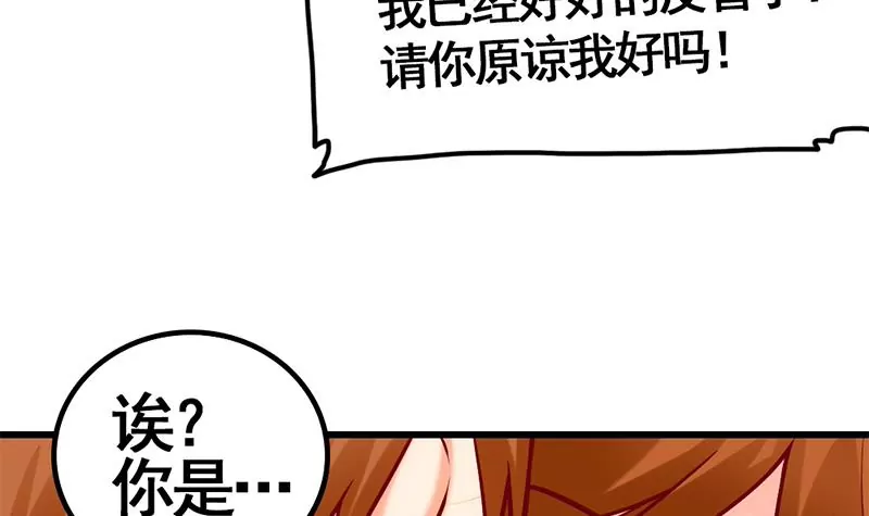 第10话 拜见岳父大人-第11话
