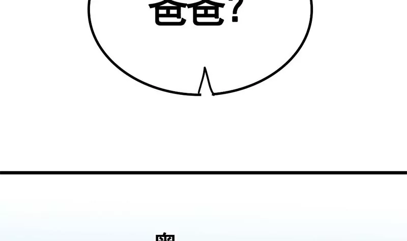 第10话 拜见岳父大人-第11话