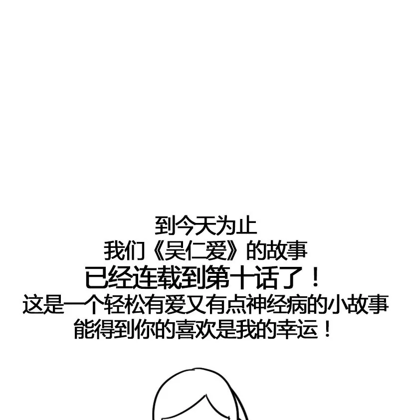 第10话 拜见岳父大人-第11话