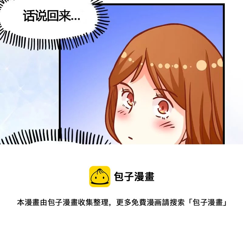 第10话 拜见岳父大人-第11话