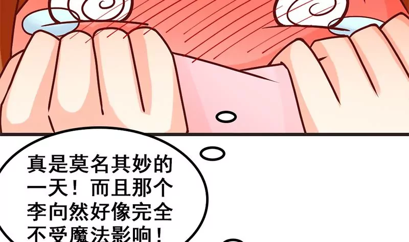第12话 你爸妈让我住你房间(1/2)-第13话