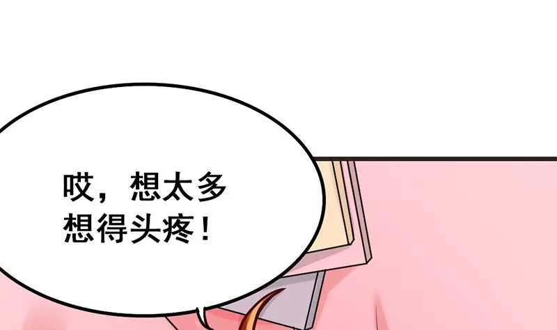 第12话 你爸妈让我住你房间(1/2)-第13话