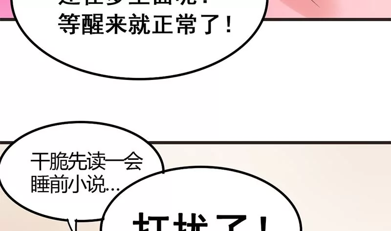 第12话 你爸妈让我住你房间(1/2)-第13话