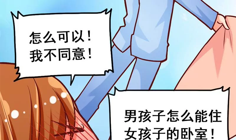 第12话 你爸妈让我住你房间(1/2)-第13话