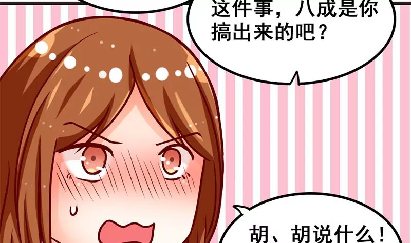 第12话 你爸妈让我住你房间(1/2)-第13话