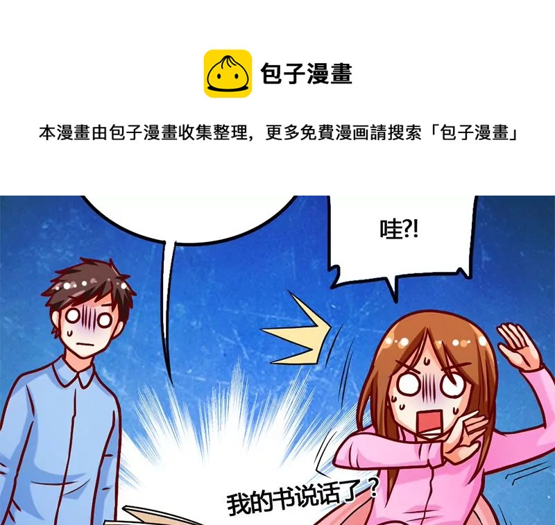第12话 你爸妈让我住你房间(1/2)-第13话
