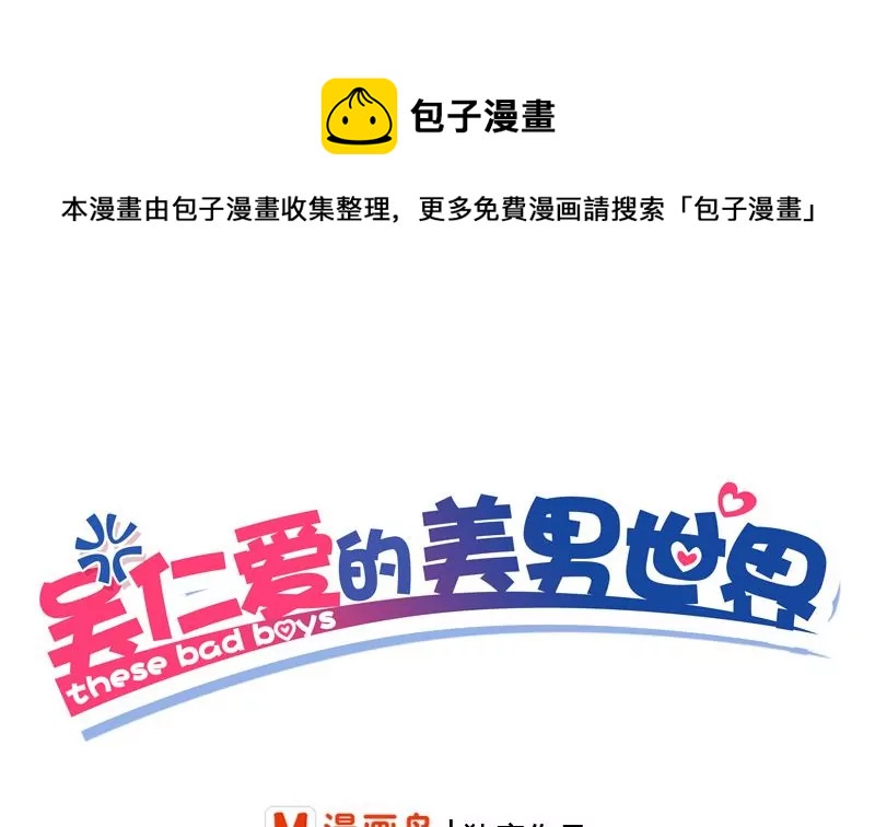 第14话 你到底是谁？(1/2)-第15话