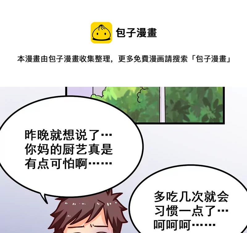 第14话 你到底是谁？(1/2)-第15话