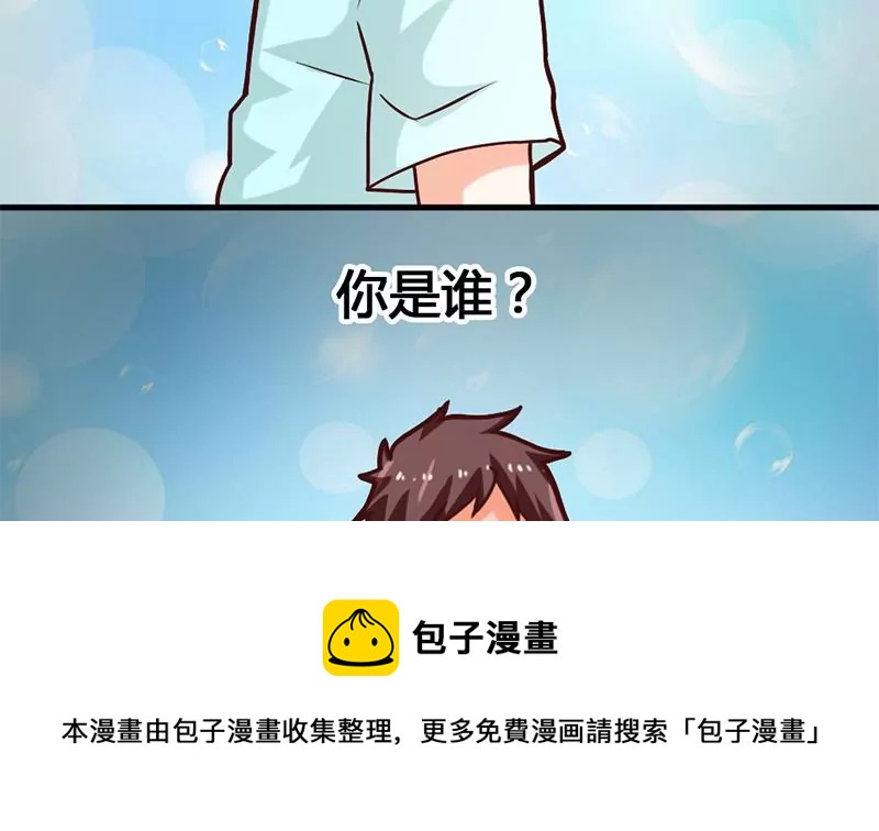 第14话 你到底是谁？(1/2)-第15话