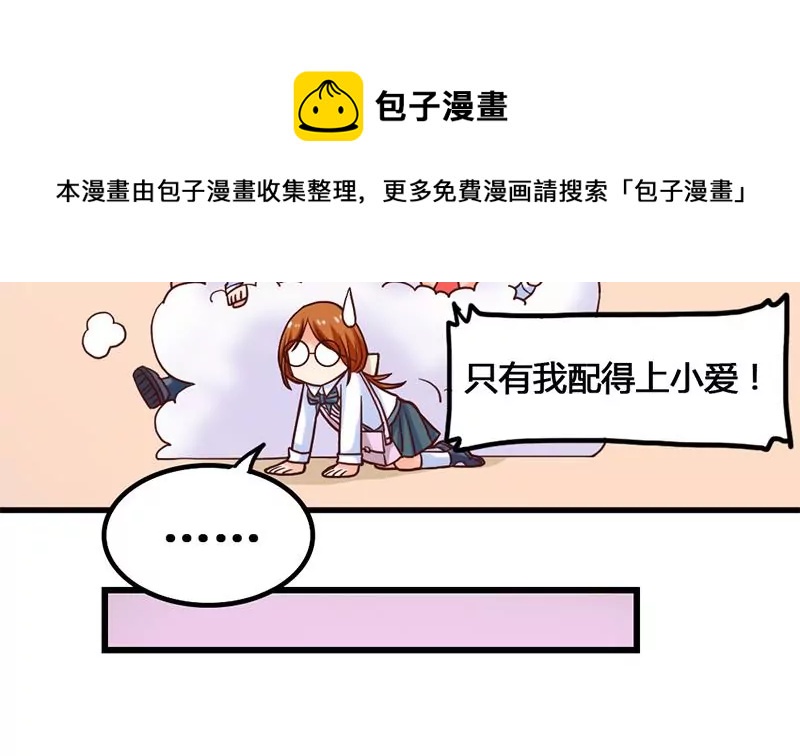 第16话 人生的第一封情书(1/2)-第17话