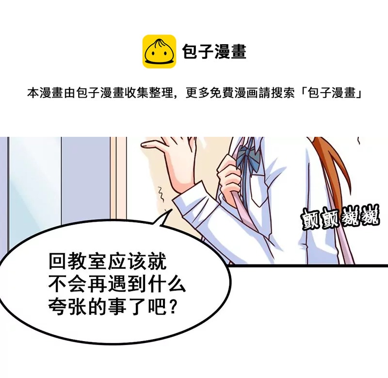 第16话 人生的第一封情书(1/2)-第17话