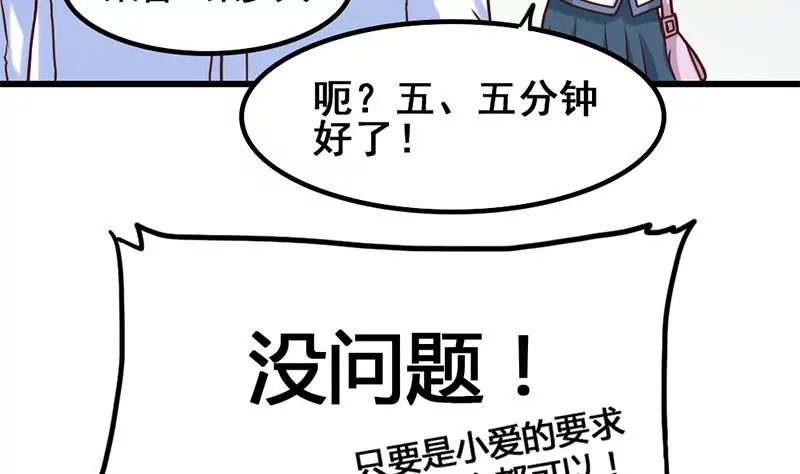 第16话 人生的第一封情书(1/2)-第17话