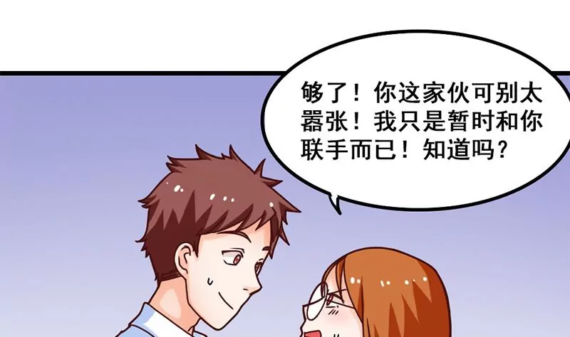 第18话 这个世界有点怪-第19话